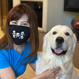 Face Mask 5 Dogs and Bones